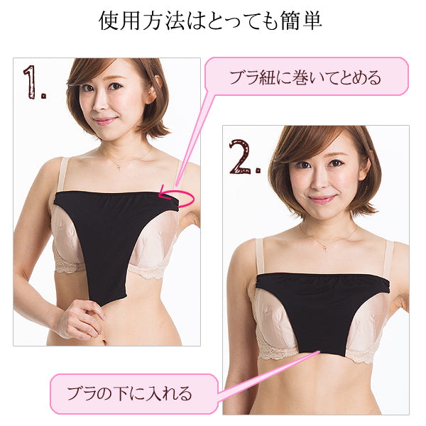 胸の谷間を隠すブラカバー(無地タイプ)_PB15N-3