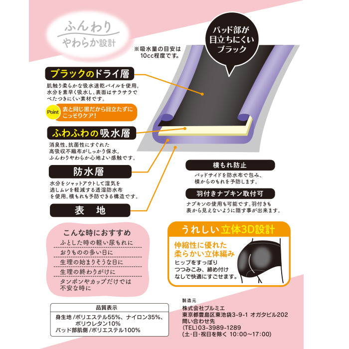 シークレットケア吸水ショーツ 深ばきタイプ_TH19A-1